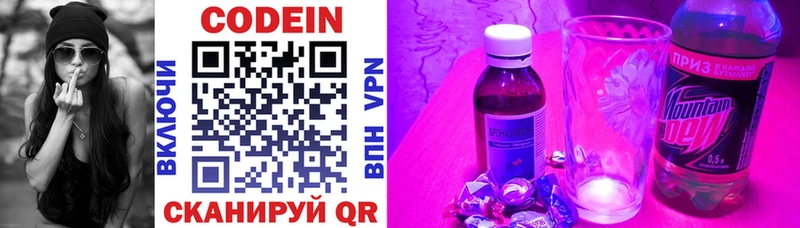блэк спрут рабочий сайт  Кореновск  Кодеиновый сироп Lean Purple Drank 