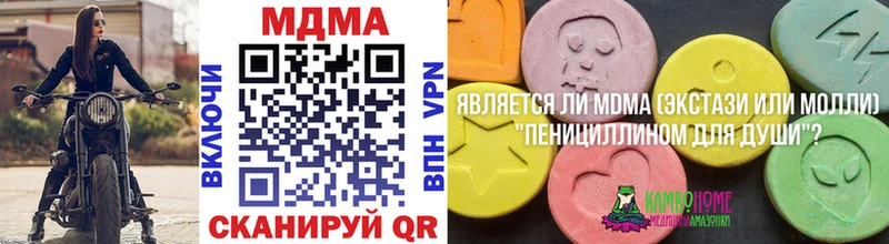 MDMA кристаллы ОМГ ОМГ онион Кореновск продажа наркотиков