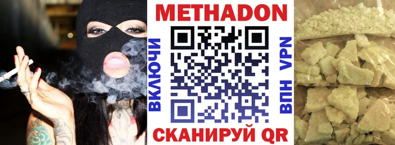 МЕТАДОН VHQ  shop официальный сайт  Кореновск 
